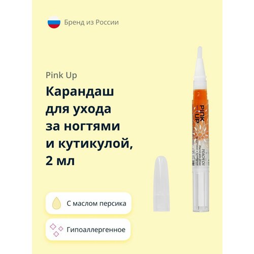 Карандаш для ухода за ногтями и кутикулой PINK UP BEAUTY PEACH OIL с маслом персика 2 мл 289₽
