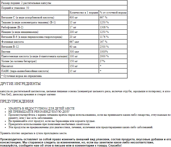 Solaray Balanced B-Stress with Vitamin C (Б-Комплекс с витамином С) 100 вег капсул (Solaray) — фото 1