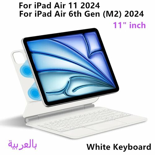 HUWEI Волшебная клавиатура для iPad Air 11 2024, White Russian