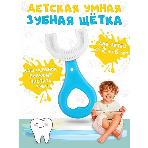 Детская зубная щетка силиконовая для малышей с капой