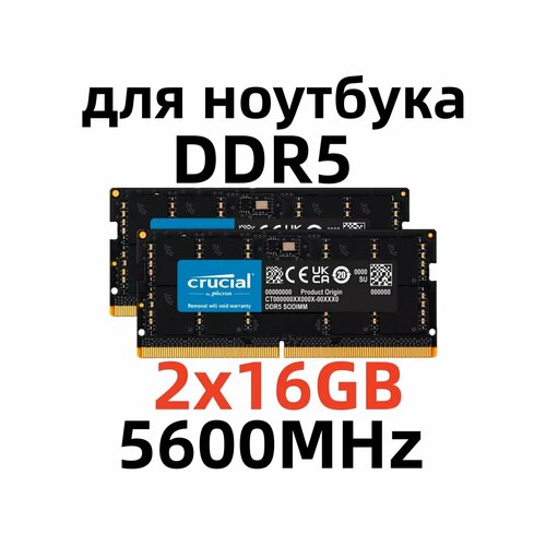 Оперативная память DDR5 5600 МГЦ 32 Гб для ноутбука2x16 ГБ 11268₽