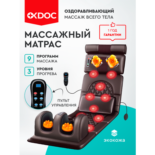 Массажер для тела спины массажер для ног массажный матрас