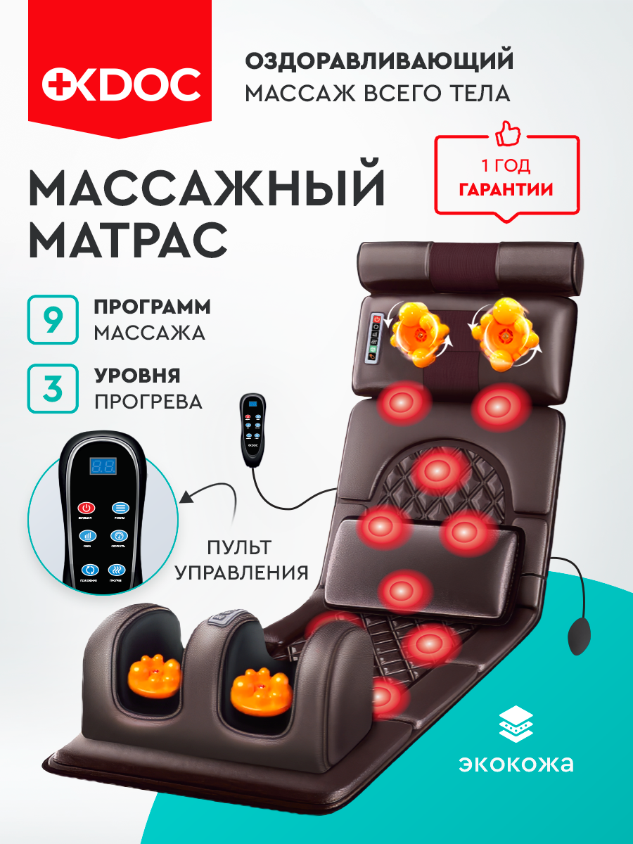 Массажер для тела спины массажер для ног массажный матрас