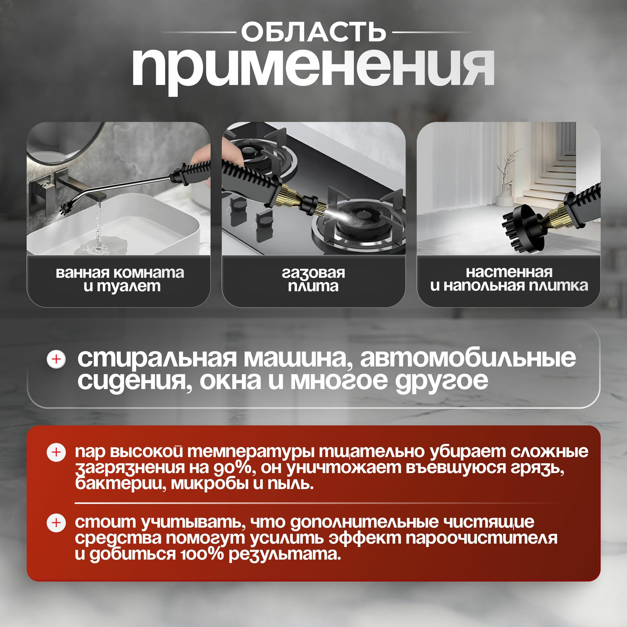 Пароочиститель — фото 1