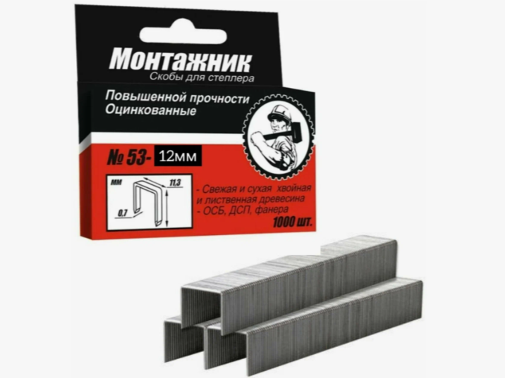 Скобы для степлера 12x0,7 мм 1000 шт./уп. "Монтажник" (50/200) 600212