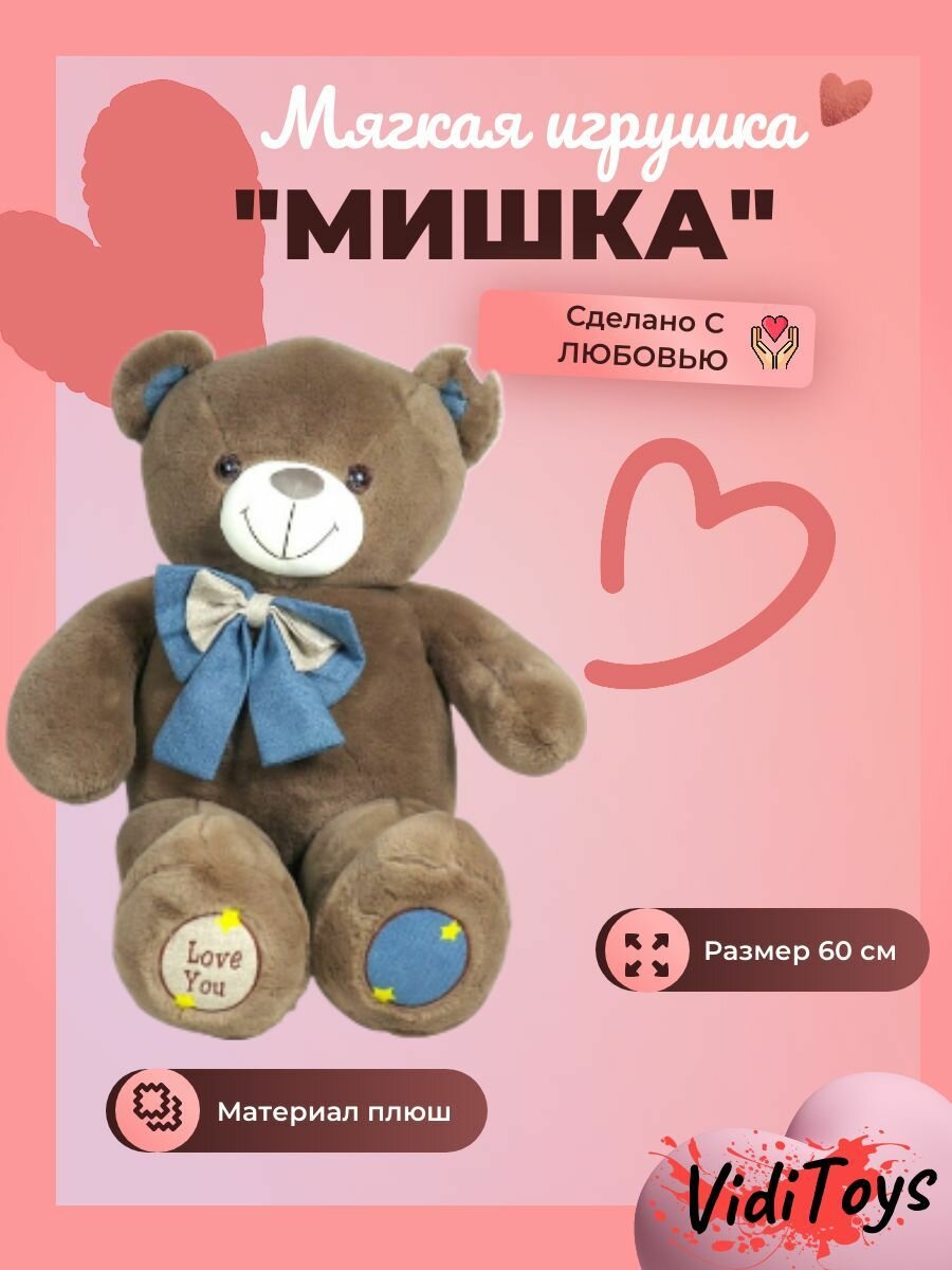 Милый и мягкий мишка с блестящим бантиком