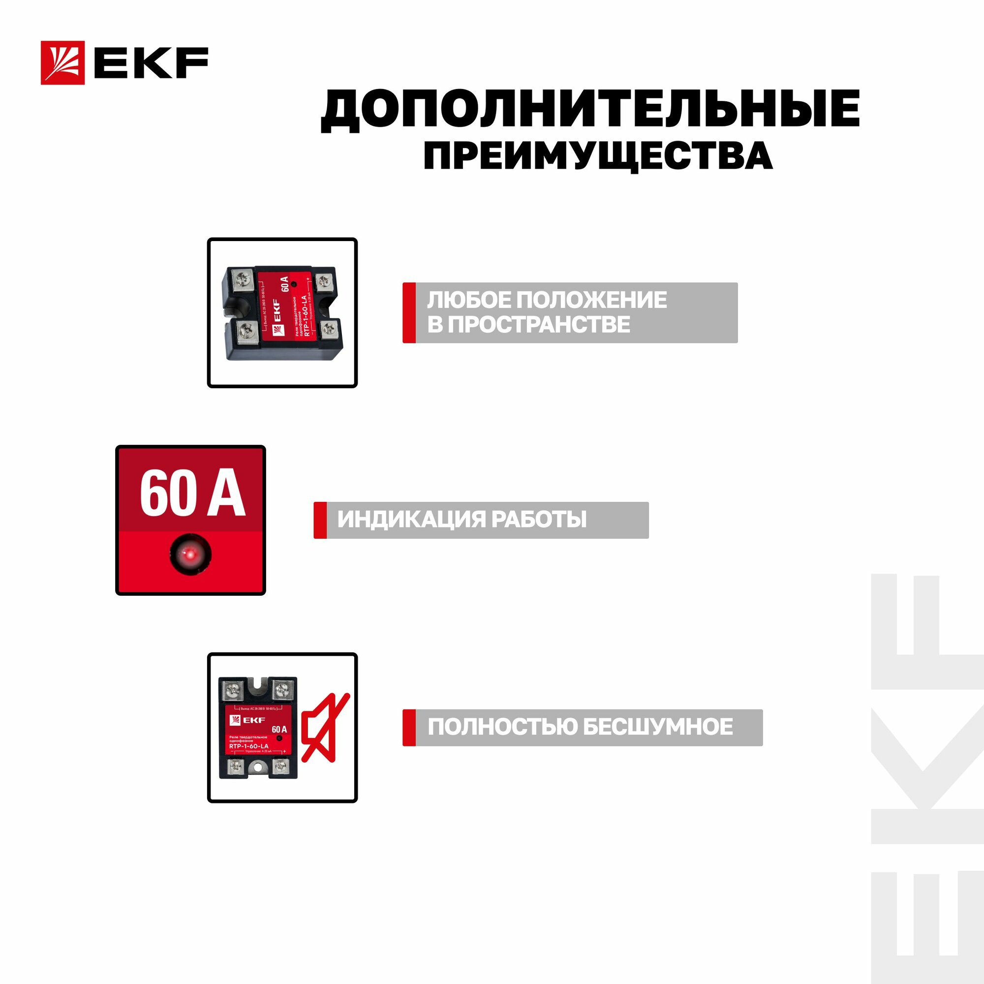 Реле твердотельное однофазное с регулированием 4-20мА RTP-60-LA PROxima EKF - фото №5