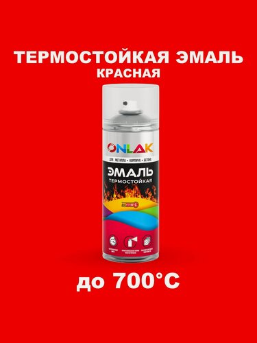 Изображение товара Термостойкая эмаль ONLAK 520мл красная