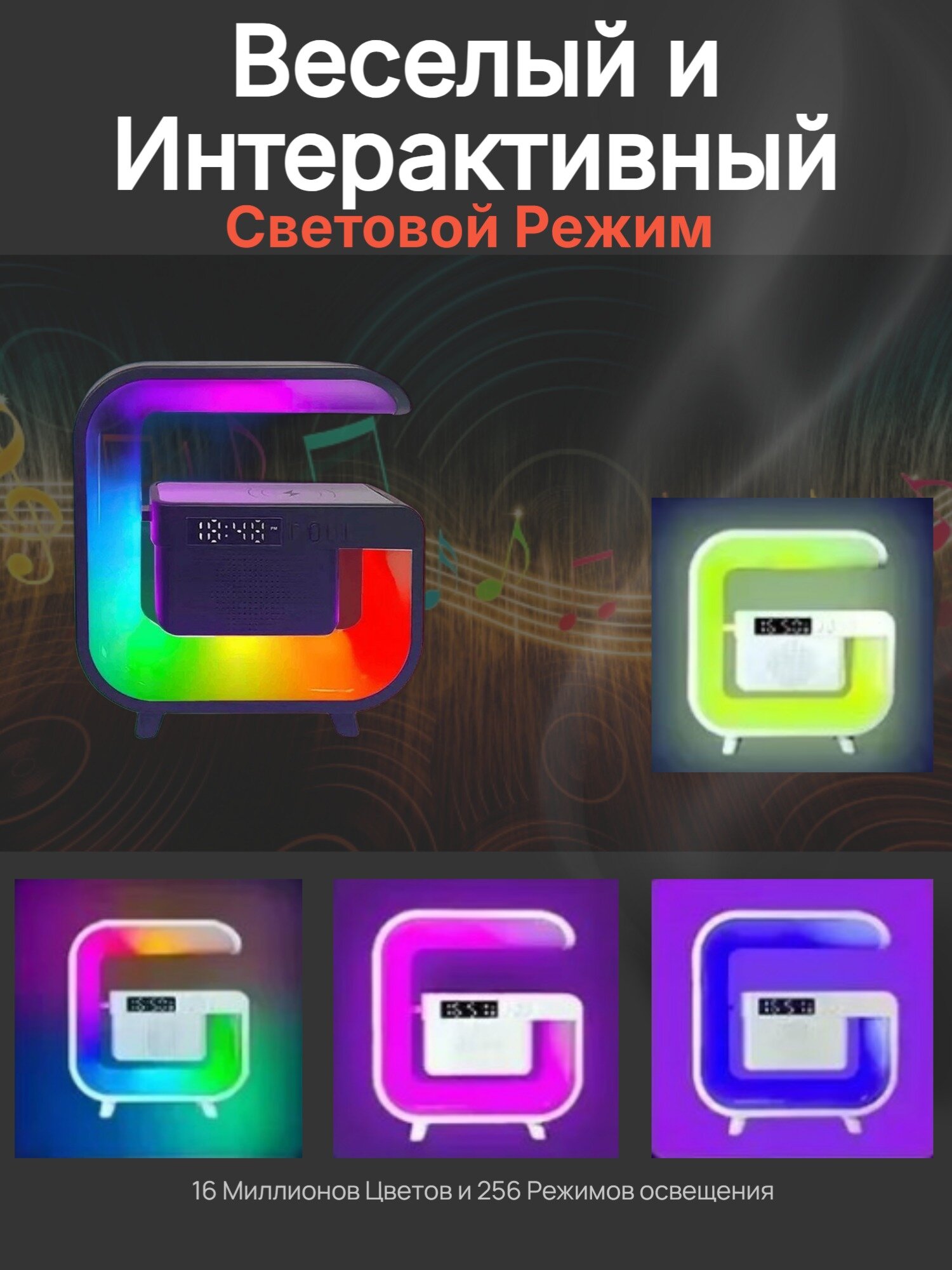 Многофункциональное беспроводное зарядное устройство с динамиком Bluetooth 5.0 FM TF RGB (Черный) — фото 1