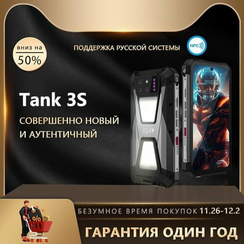 Смартфон Unihertz TANK 3S12256 ГБ Чёрно - серый 4700000₽