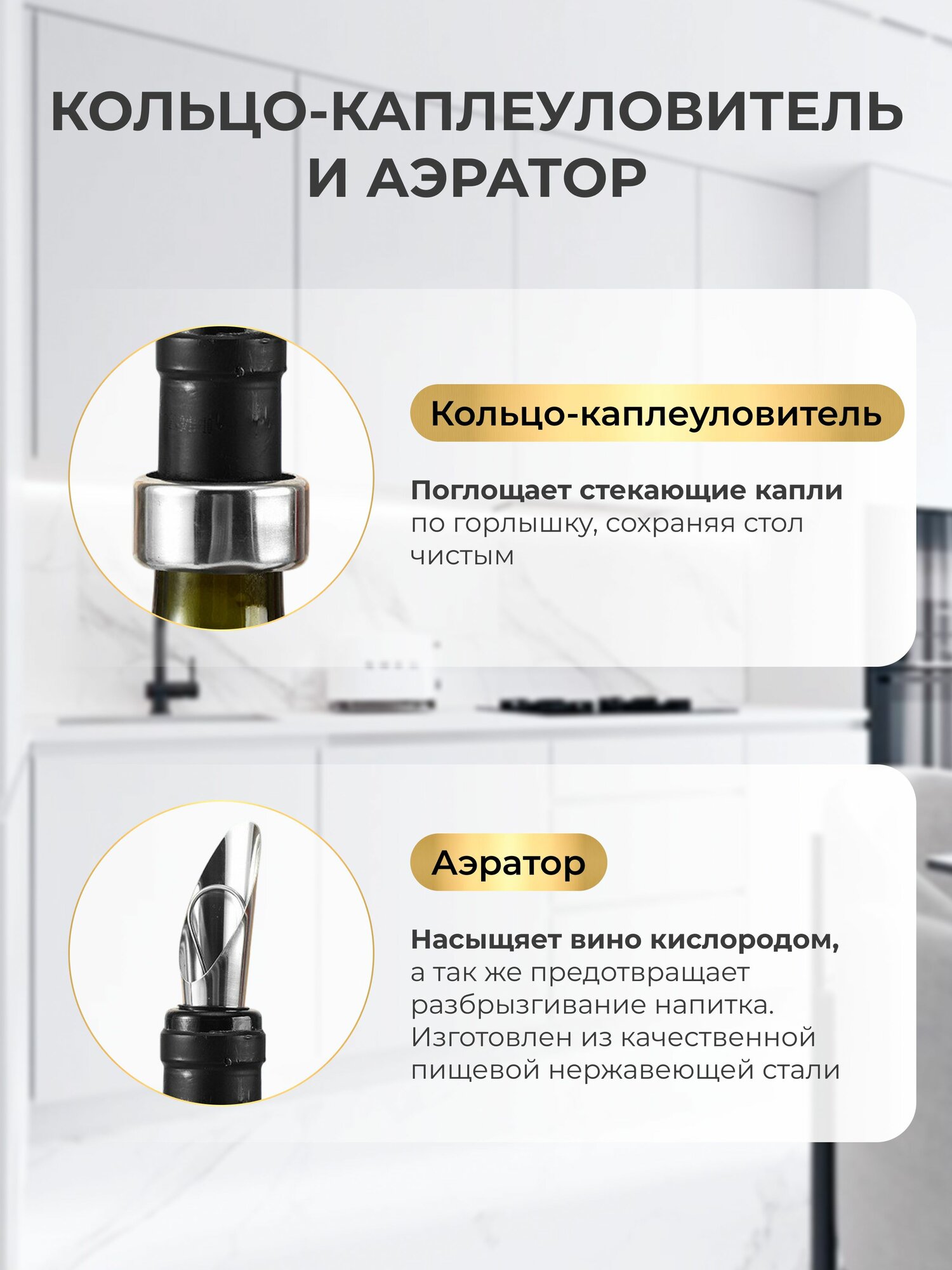 Набор для вина "SPRINGO 5 в 1" металл/пластик, нержавеющая сталь, чёрный, 5 шт — фото 1