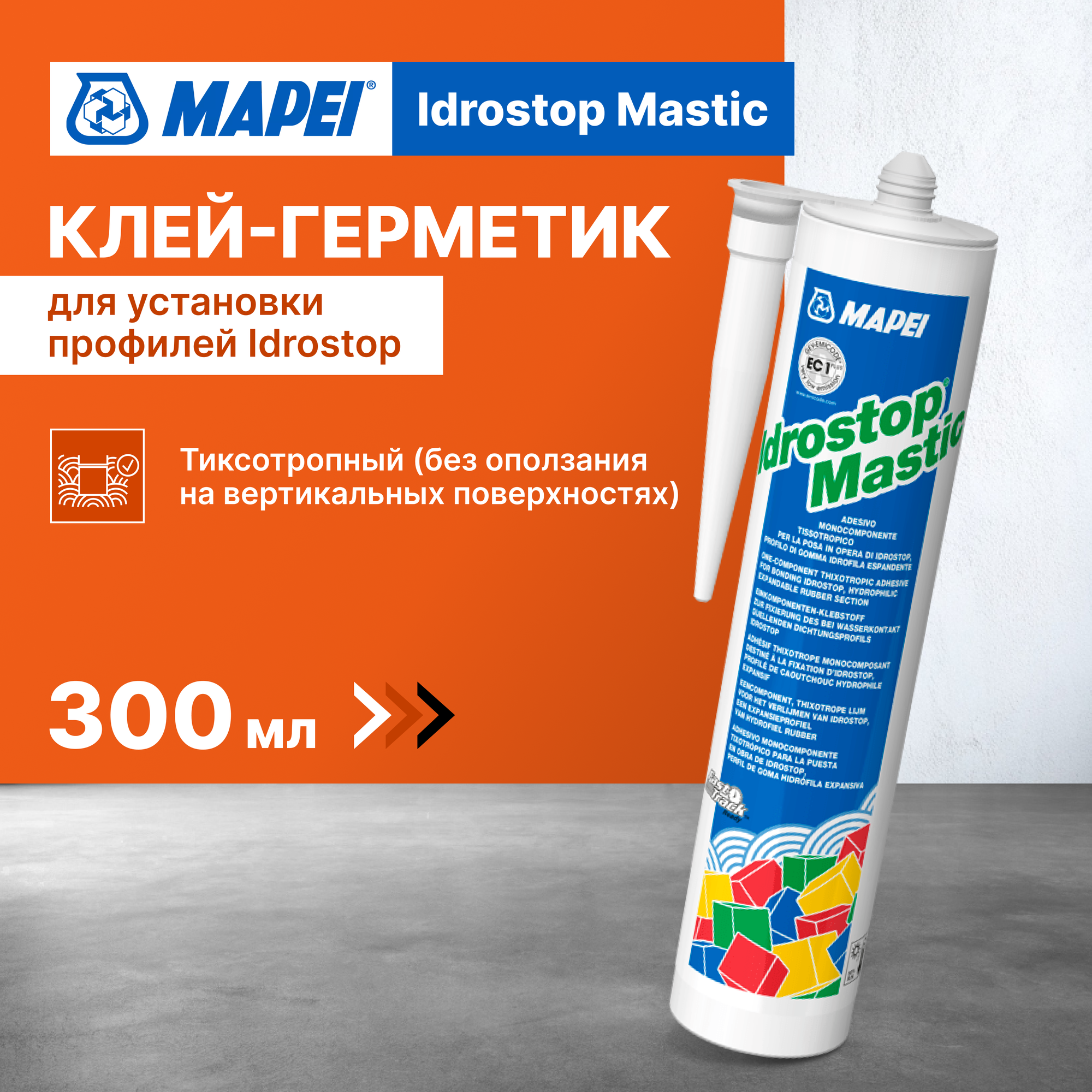 Клей герметик MAPEI Idrostop Mastic, 300 мл