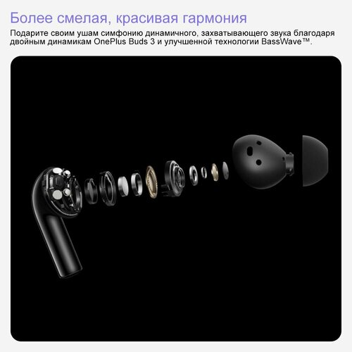 Наушники беспроводные OnePlus Buds 3 Глобальная версия наушники Bluetooth 53 TWS с активным шумоподавлением чёрный 10487₽
