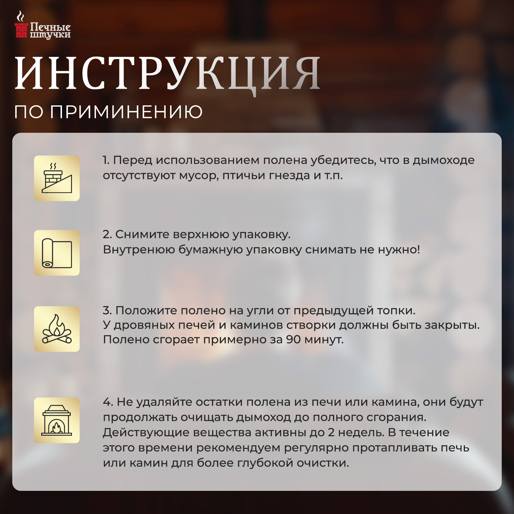 полено для чистки дымоходов 7*30 см vortex Банные штучки - фото №3