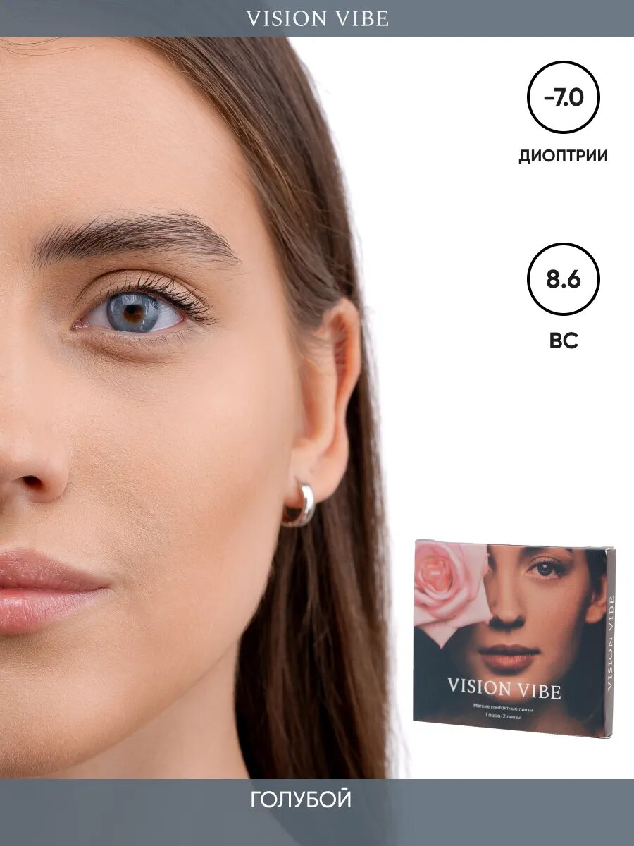 Цветные контактные синие линзы Vision Vibe Gemblue -7.0 гидрогелевые — фото 1