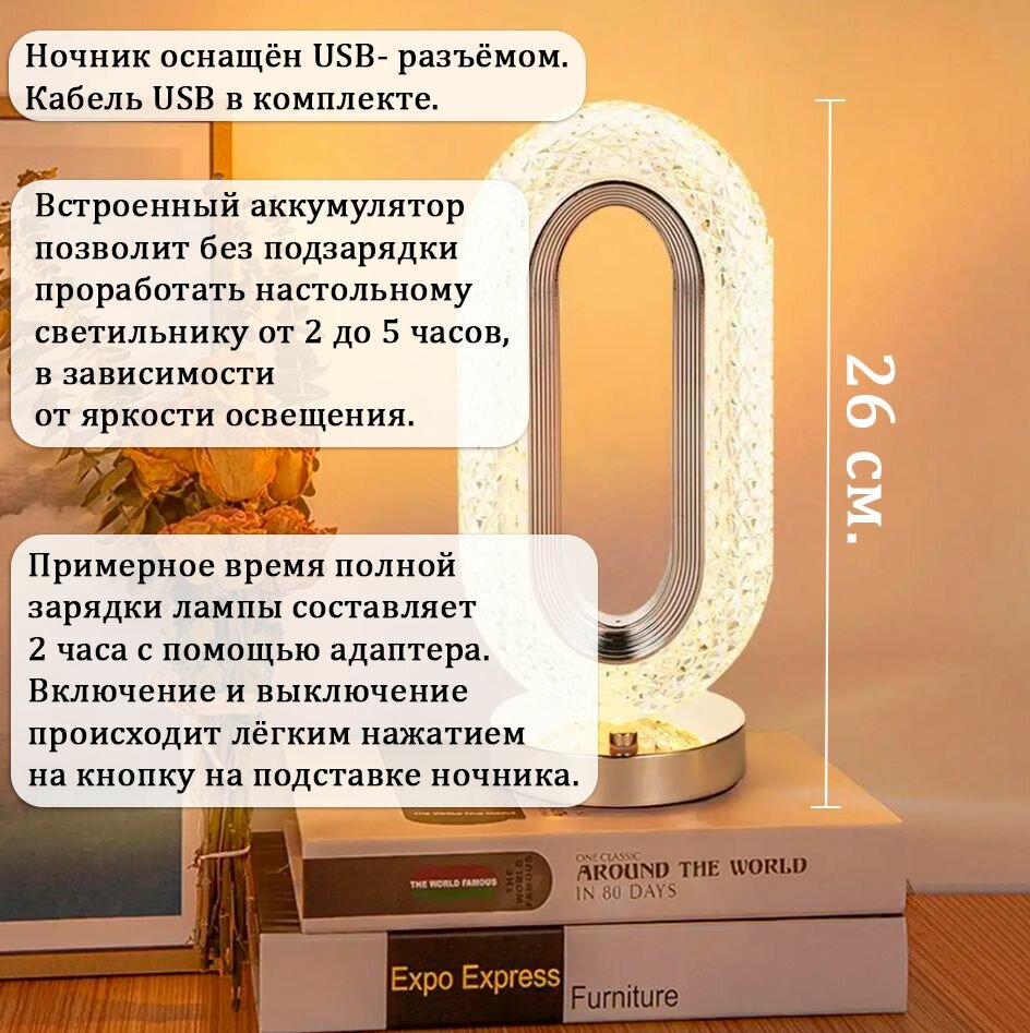 Обзор: Светильник настольный беспроводной Кристалл Овал КH-5502 / Ночник / Лампа настольная сенсорная