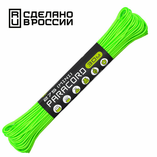 Паракорд 275 (мини) CORD nylon 30м RUS (neon green)