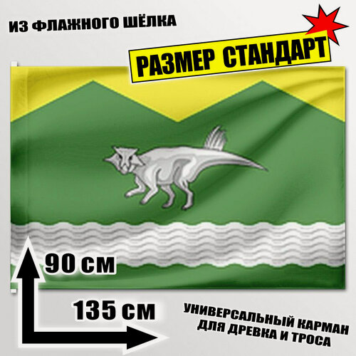 Изображение товара Флаг Чебулинского района 135x90 см.
