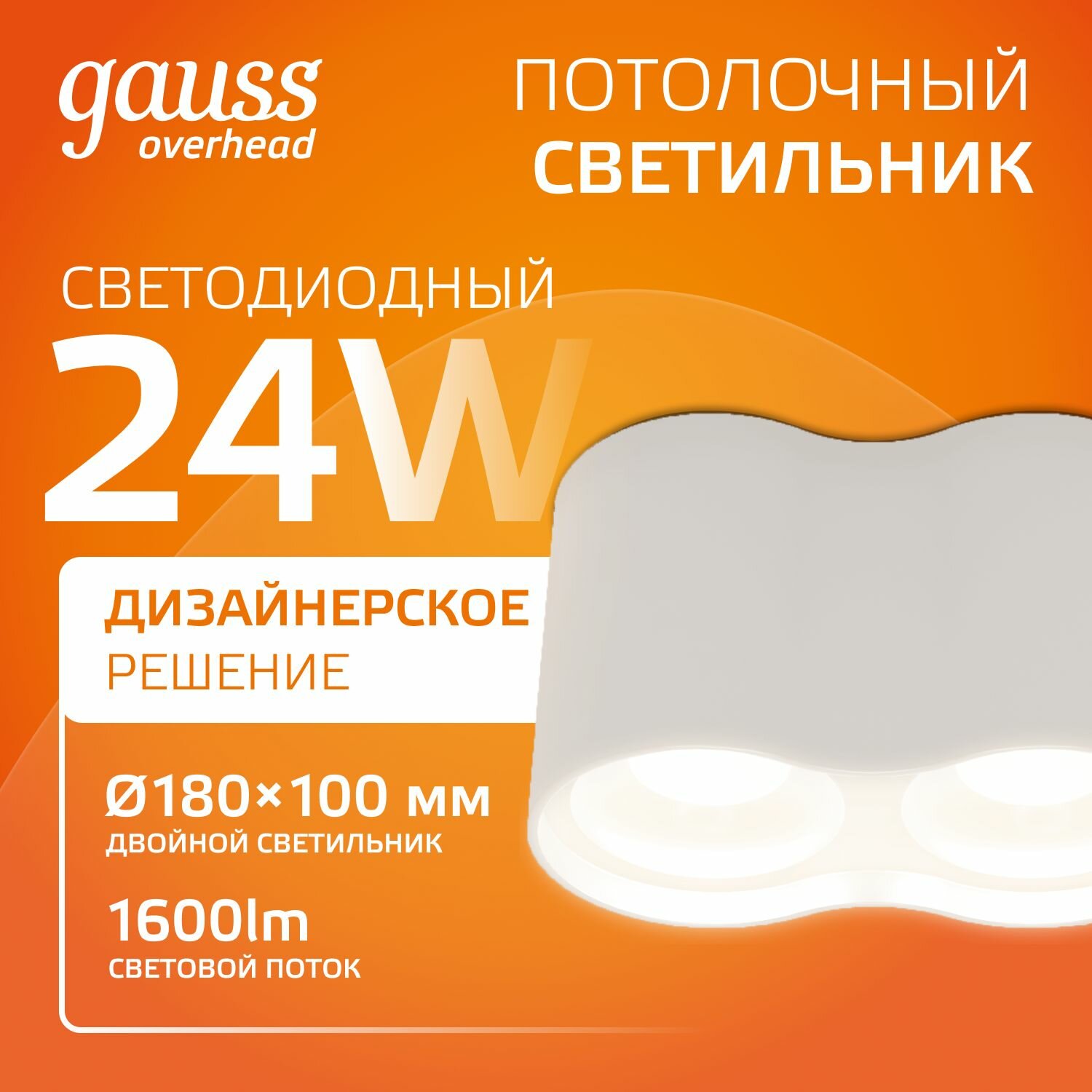 Светильник потолочный светодиодный 24W 3000K Белый Gauss Overhead