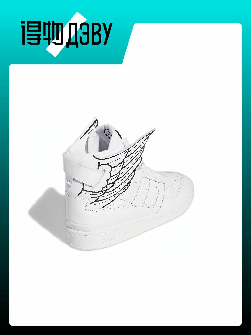 Adidas Originals Forum Hi Wings 4.0 Jeremy Scott White Black 42.5 — фото 1