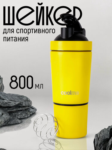 Изображение товара Шейкер FlexMe & Chakra, для протеина, металлический, 800мл, желтый