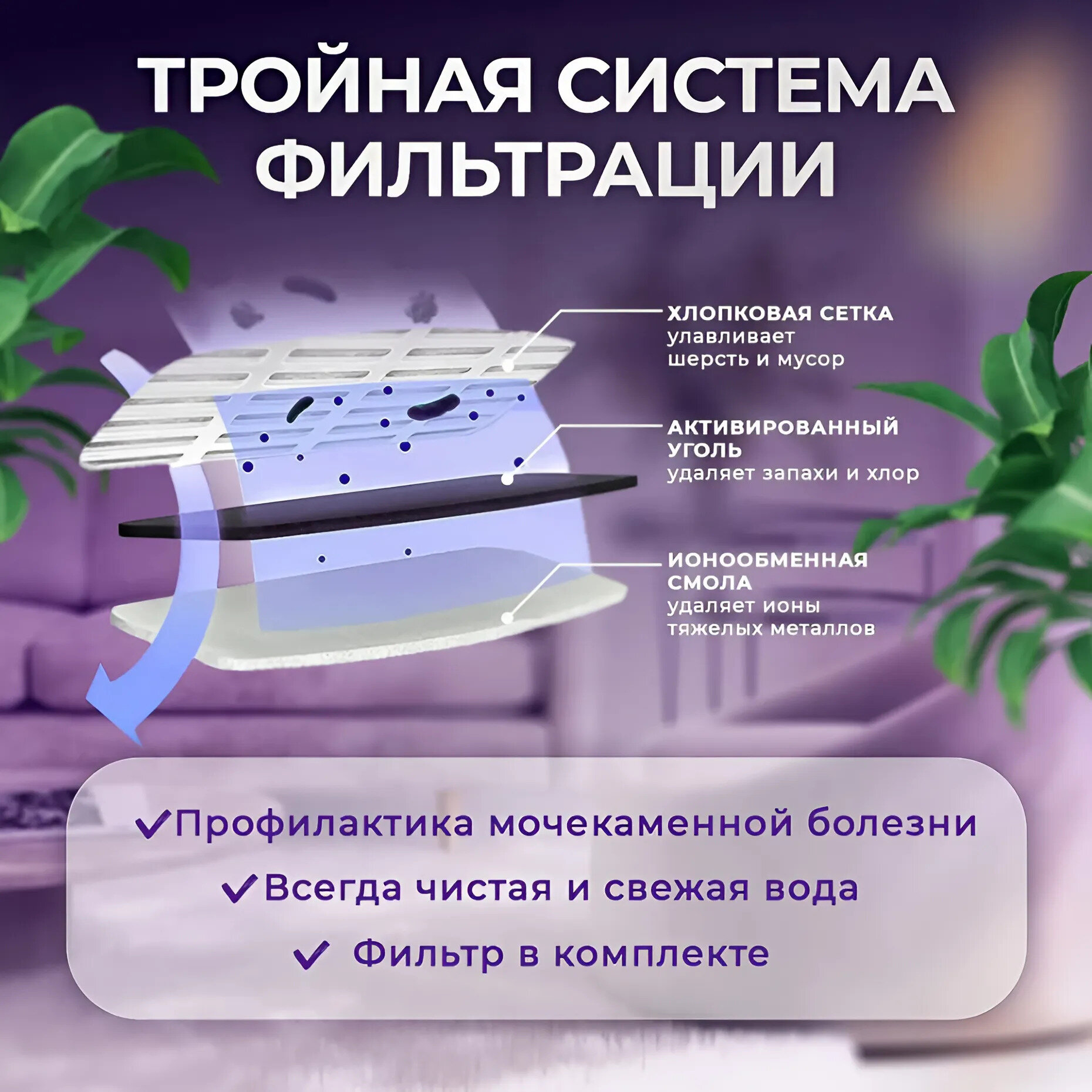Автоматическая поилка для животных, питьевой фонтан для кошек и собак с системой фильтрации и датчиком движения — фото 1