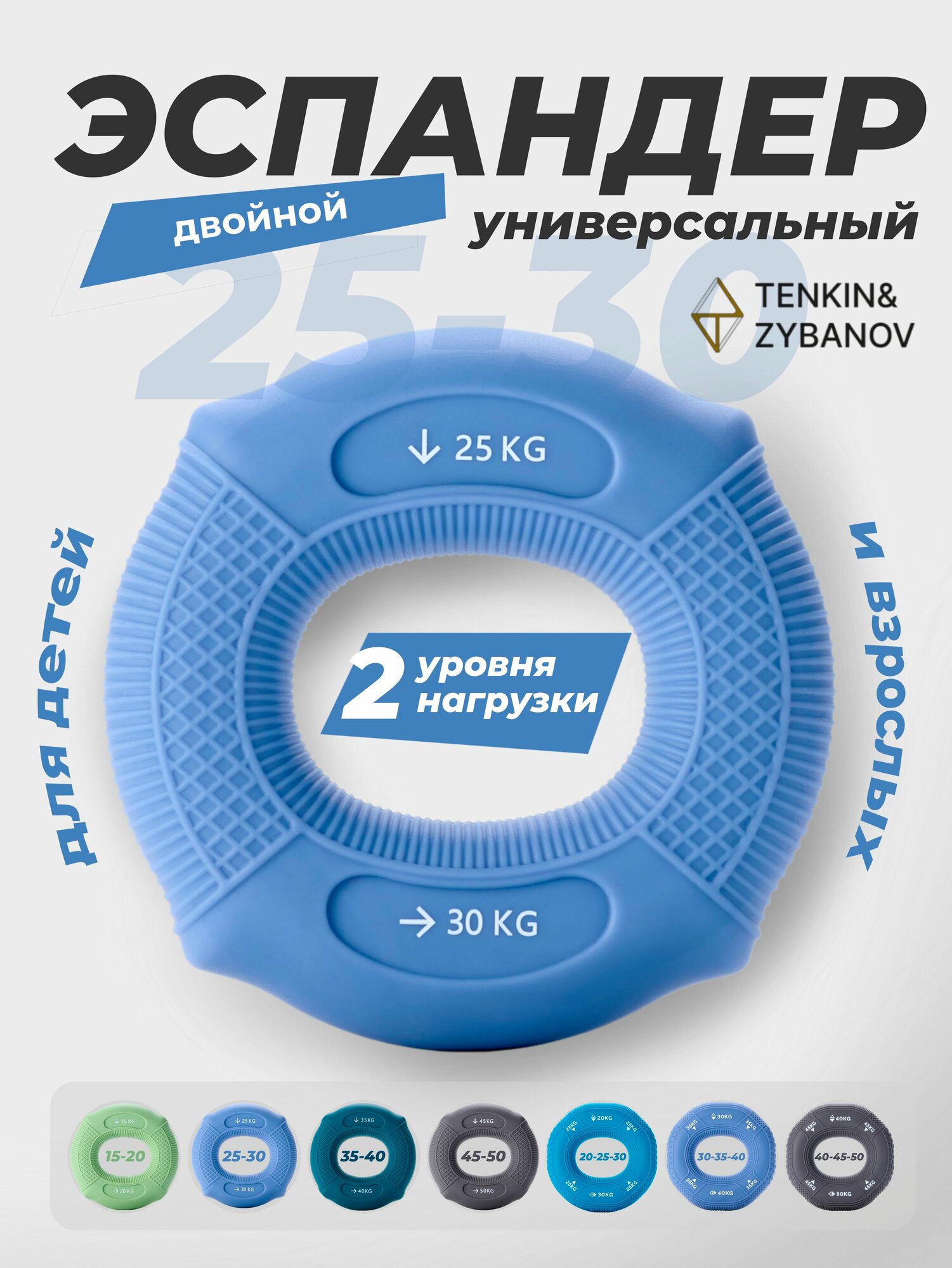 Эспандер кистевой круглый силиконовый двойной 25 - 30 кг, диаметр 8 см