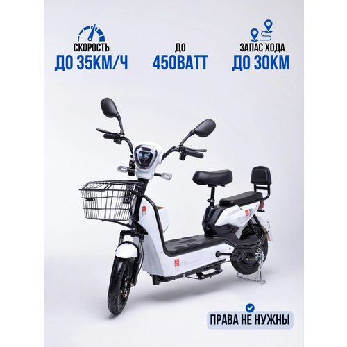 Электроскутер