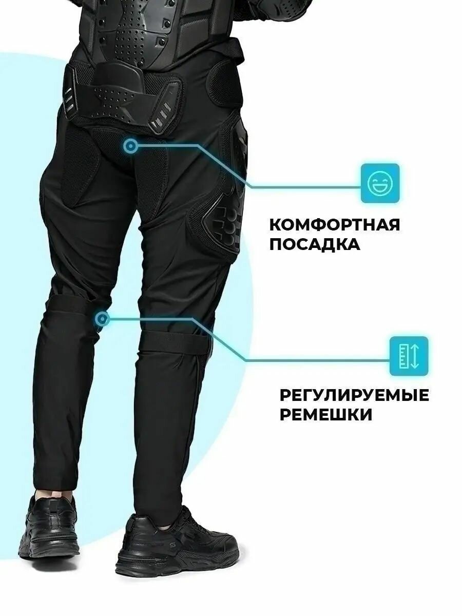Мотоштаны для мотокросса защитные Мотоэкипировка защита эндуро XL — фото 1