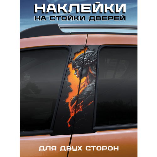 фото Наклейки на стойки дверей авто воительница belousov