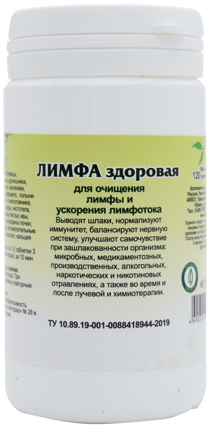 Таблетки Гордеев М В Лимфа здоровая 90 шт