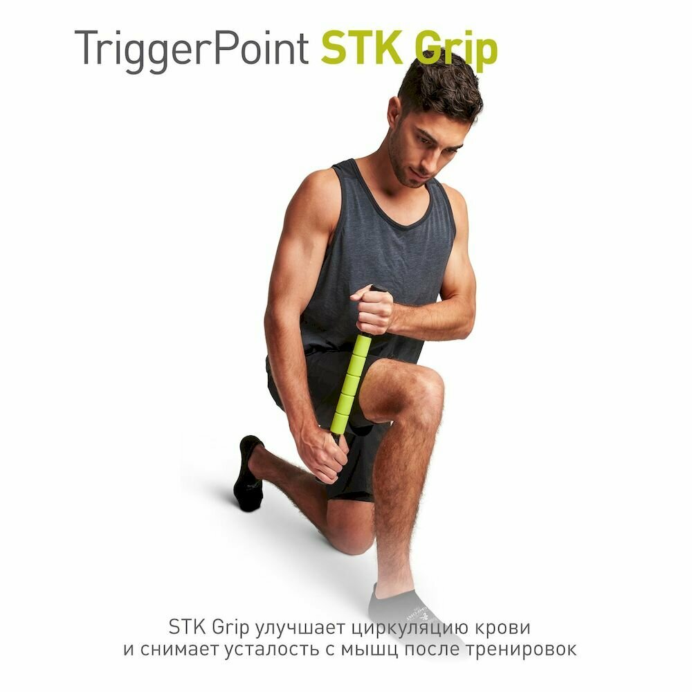 Ручной массажер Trigger Point STK Grip — фото 1