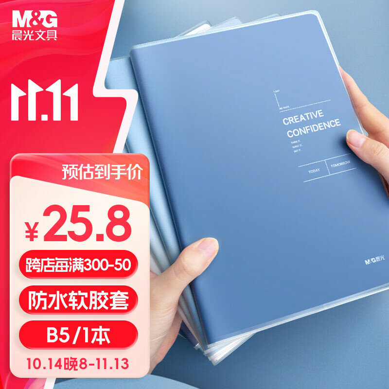 [Lowest Price Online] M&G Stationery B5/64 Sheets Glue-Bound Notebook, Memo Pad, High-Quality Error Correction Book for High School Students And Postgraduate Exam Preparation, Daydream 4 Notebooks APYSL60Q