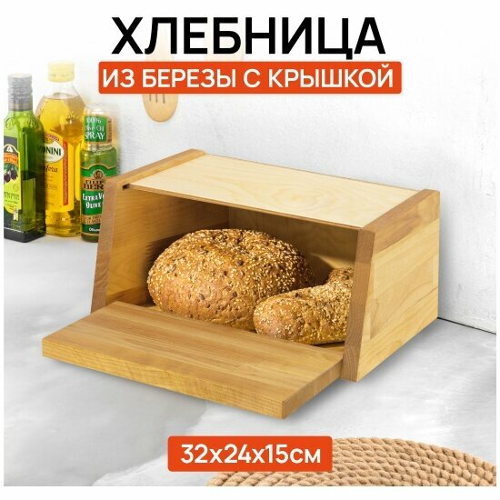 Хлебница Elan Gallery малая 32х24х15 см