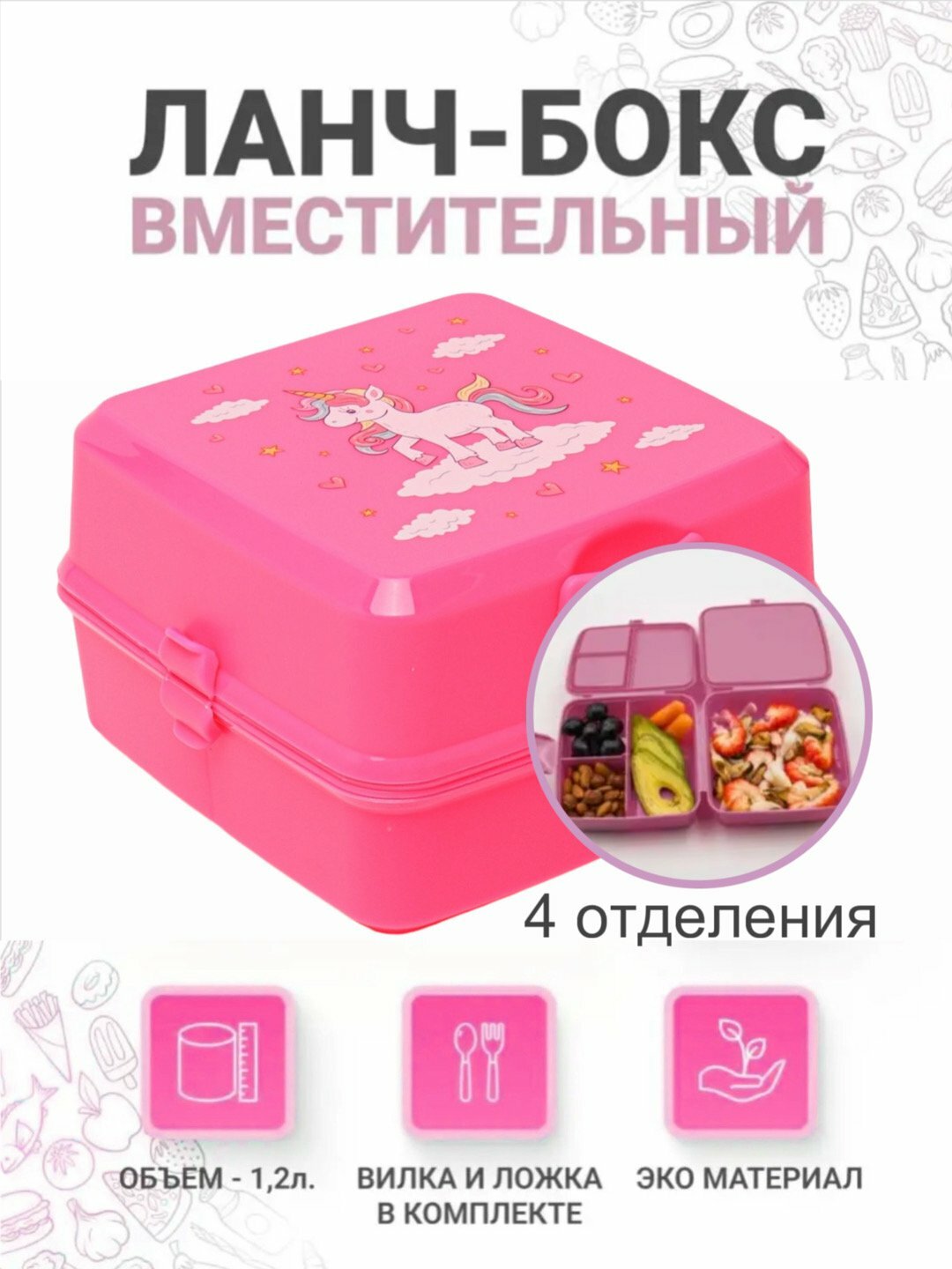 Ланч бокс "AKUKA", контейнер для еды, двухкамерный, с ложкой и вилкой, Тёмно-розовый