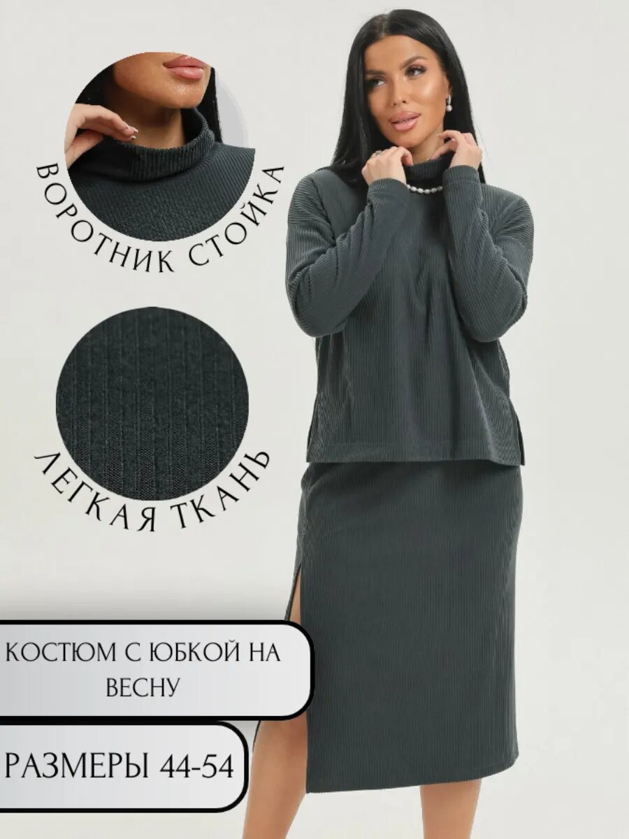 Комплект одежды LOVETEX.STORE