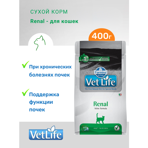 Farmina Vet корм для котят и взрослых кошек всех пород, при почечной недостаточности (400 гр)