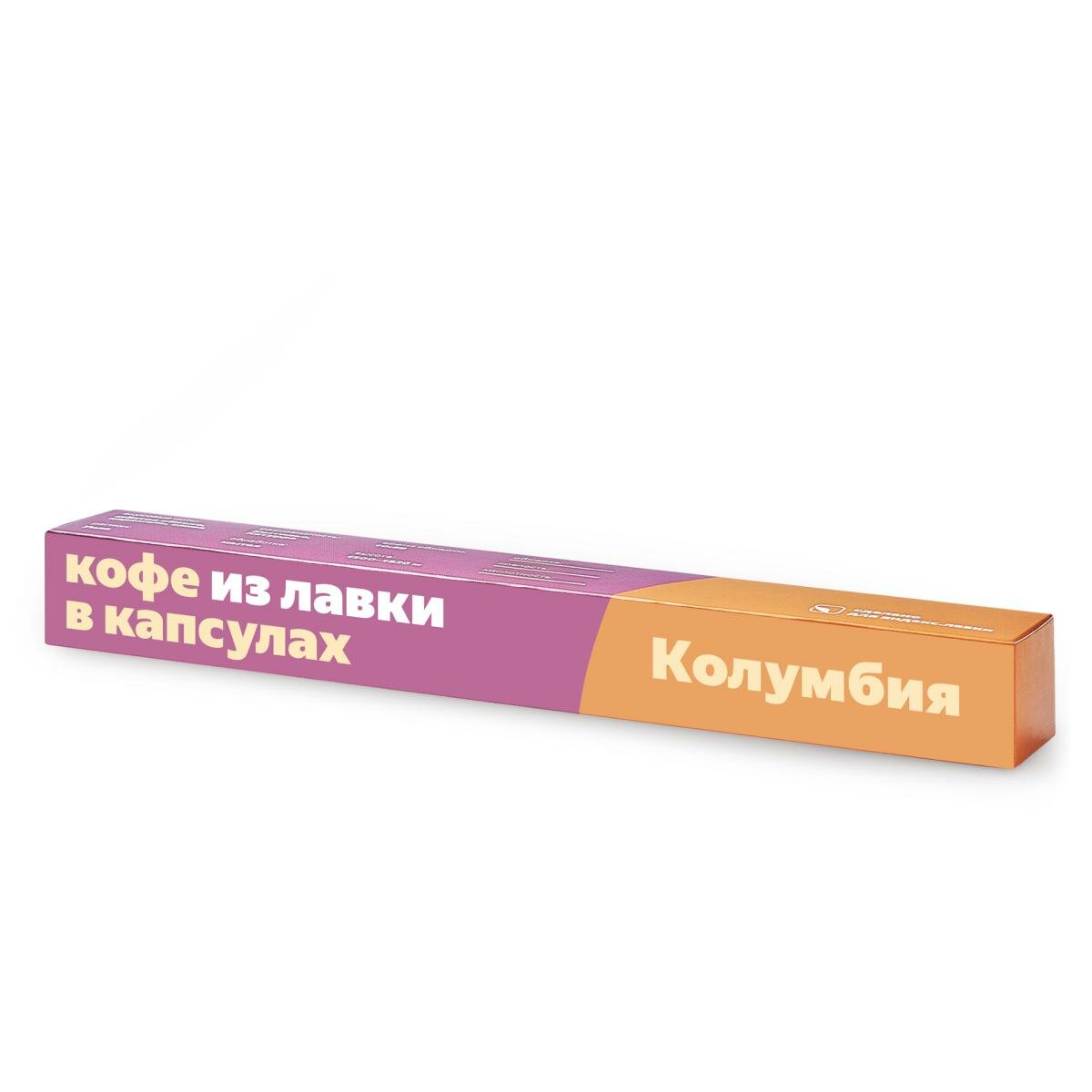 Кофе в капсулах "Из Лавки" Колумбия, для Nespresso, средняя обжарка, 10 капсул