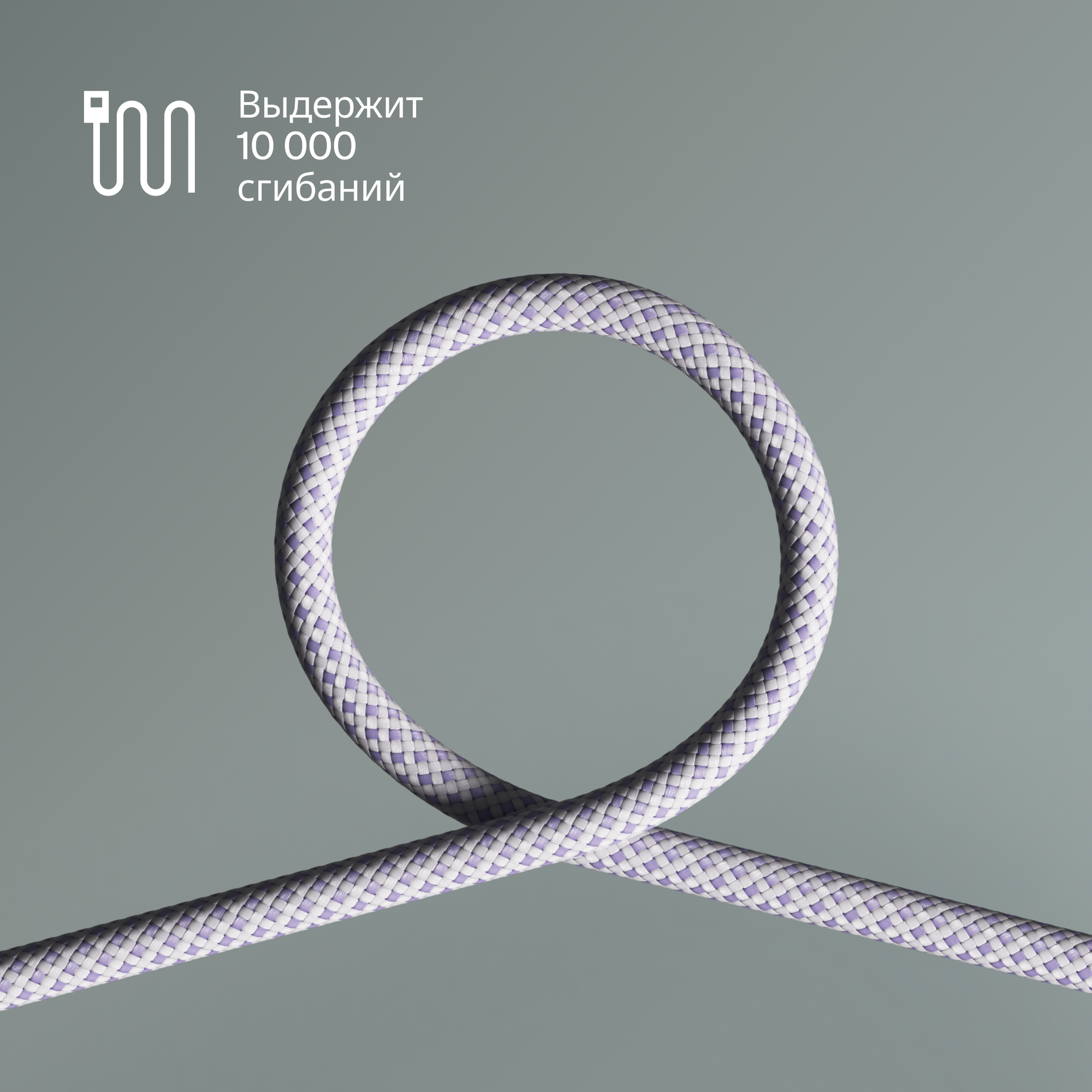 Кабель COMMO Range USB Type-C - USB Type-C, 2.2м, нейлон, Lavander — фото 1