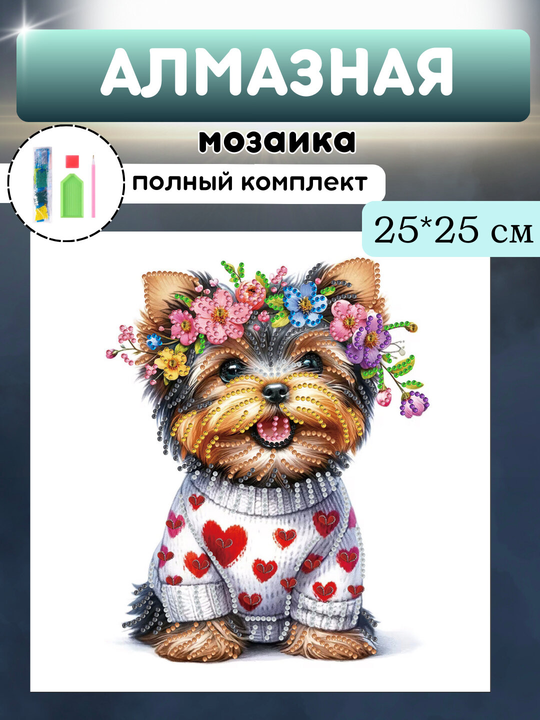 Алмазная мозаика, наклейка, стикеры для детей, набор для творчества, картина, стразы