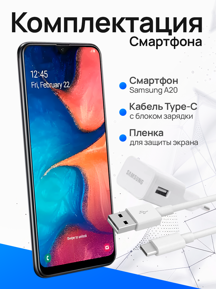 Смартфон Samsung Galaxy A20 3/32 ГБ, 2 SIM Ростест (EAC), черный — фото 1