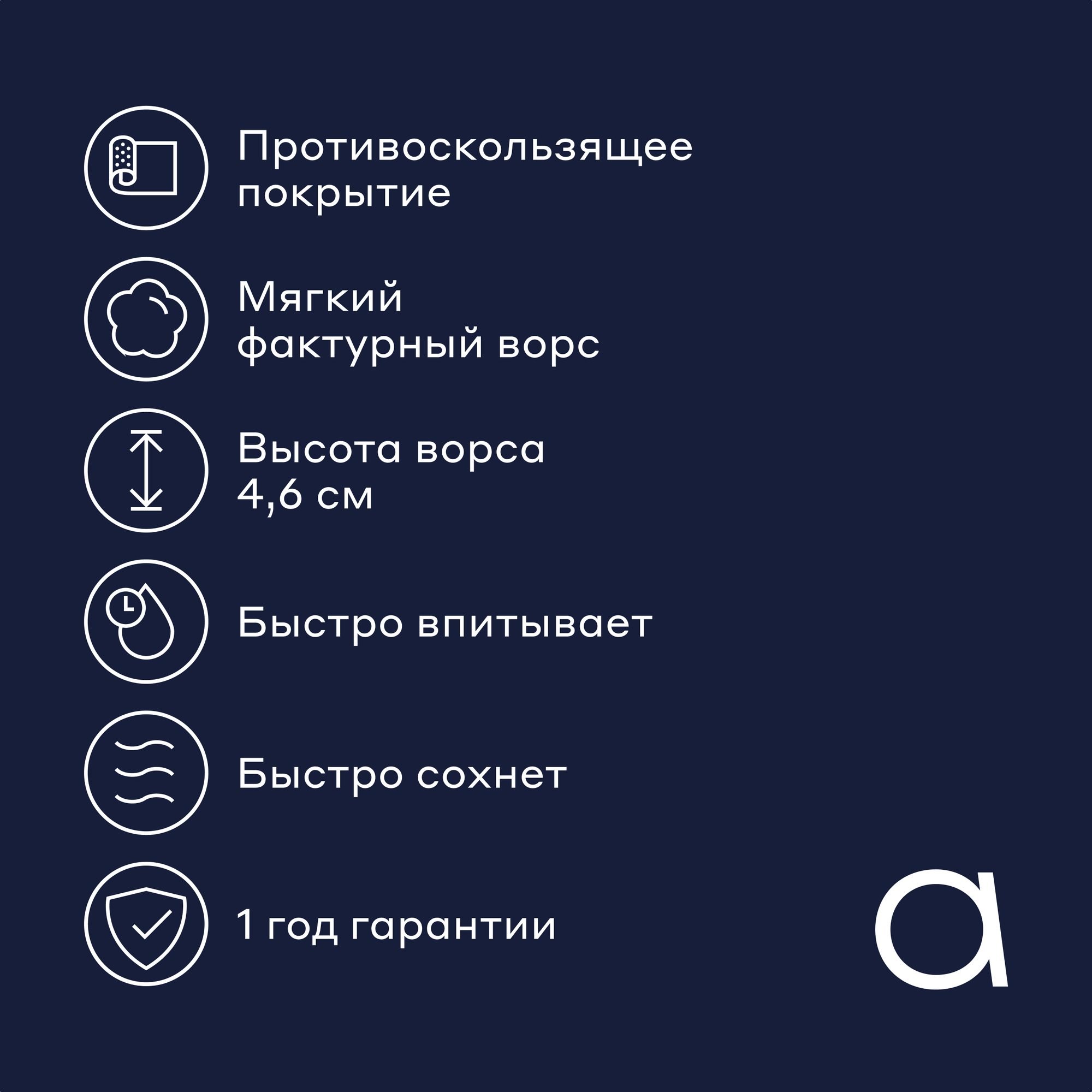 Коврик для ванной комнаты Pragma Felgo, 80*50 см, ночной синий, FLG8. TMMB.041 — фото 1