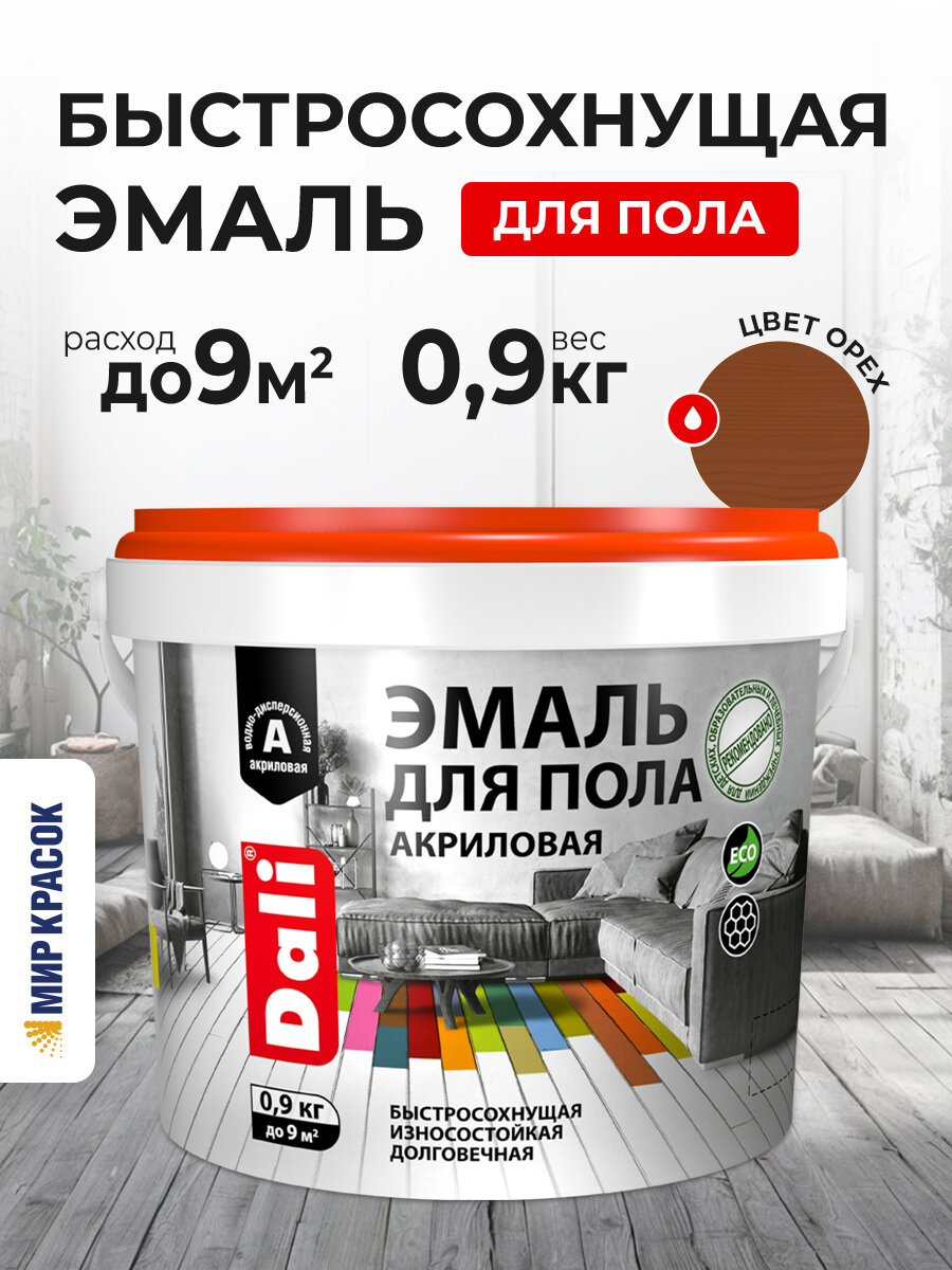 Dali эмаль для деревянного и бетонного пола акриловая орех (0.9 кг)