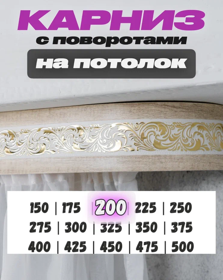 Карниз для штор 200 см составной двухрядный бежевый твоя зона комфорта