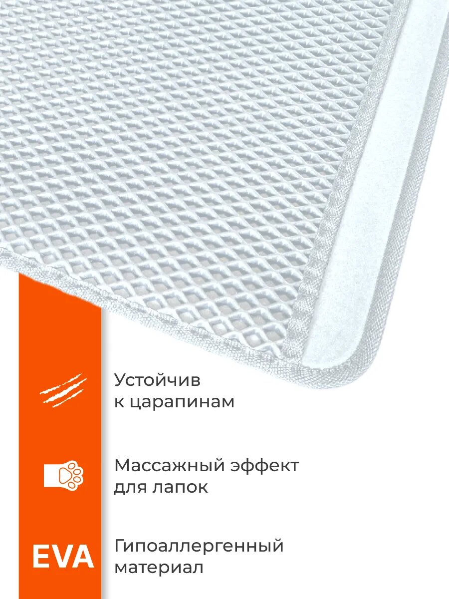 Коврик под миску Eco Cover, для грызунов, кошек и собак, водоотталкивающий, белый — фото 1