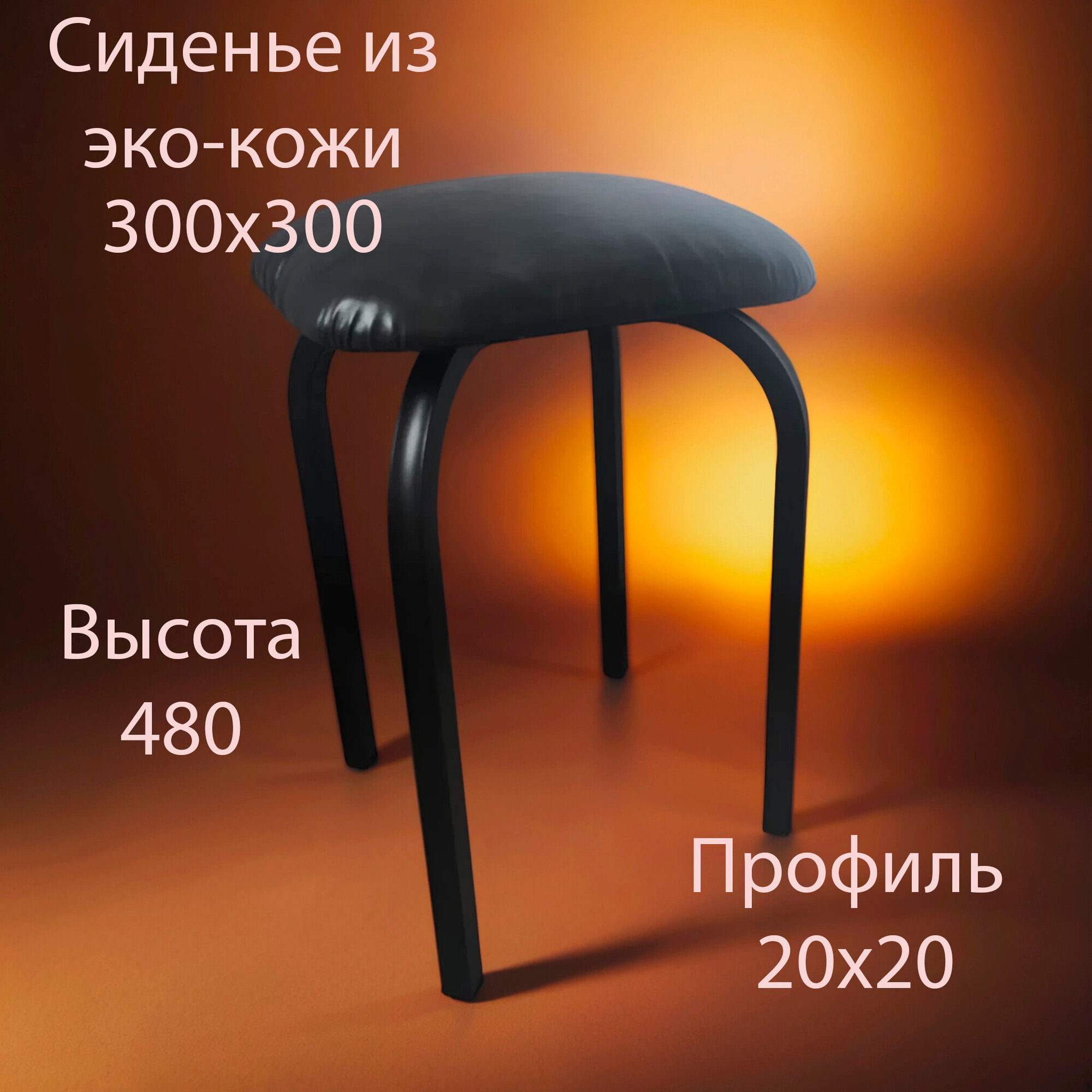 Табурет кухонный, кожзам, черный, мягкий, стандартный, удобный