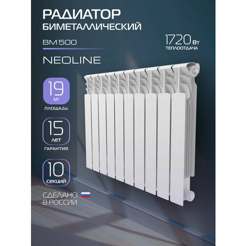 фото Радиатор биметаллический neoline bm 500 - 10 секций, боковое подключение, белый, площадь обогрева 19 м², покрытие oxsilan® 9807