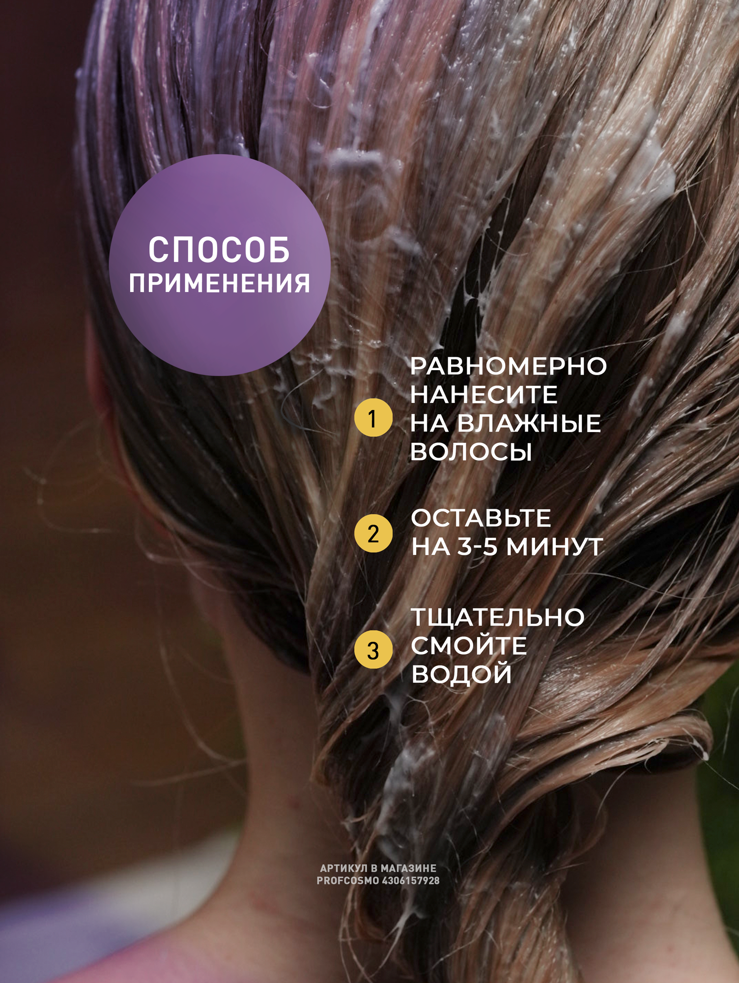 INSIGHT Кондиционер для восстановления поврежденных волос Damaged Hair, 350 мл — фото 1