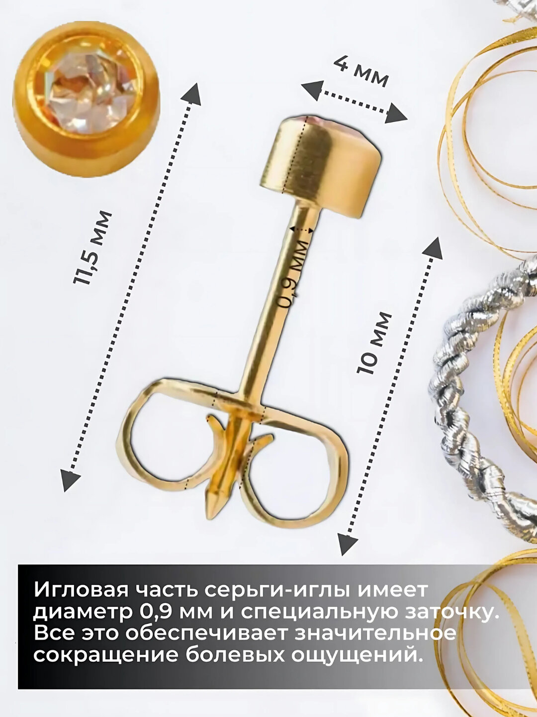 Серьги пусеты, славянский оберег, хрусталь, размер 4 мм, бежевый в золоте — фото 1