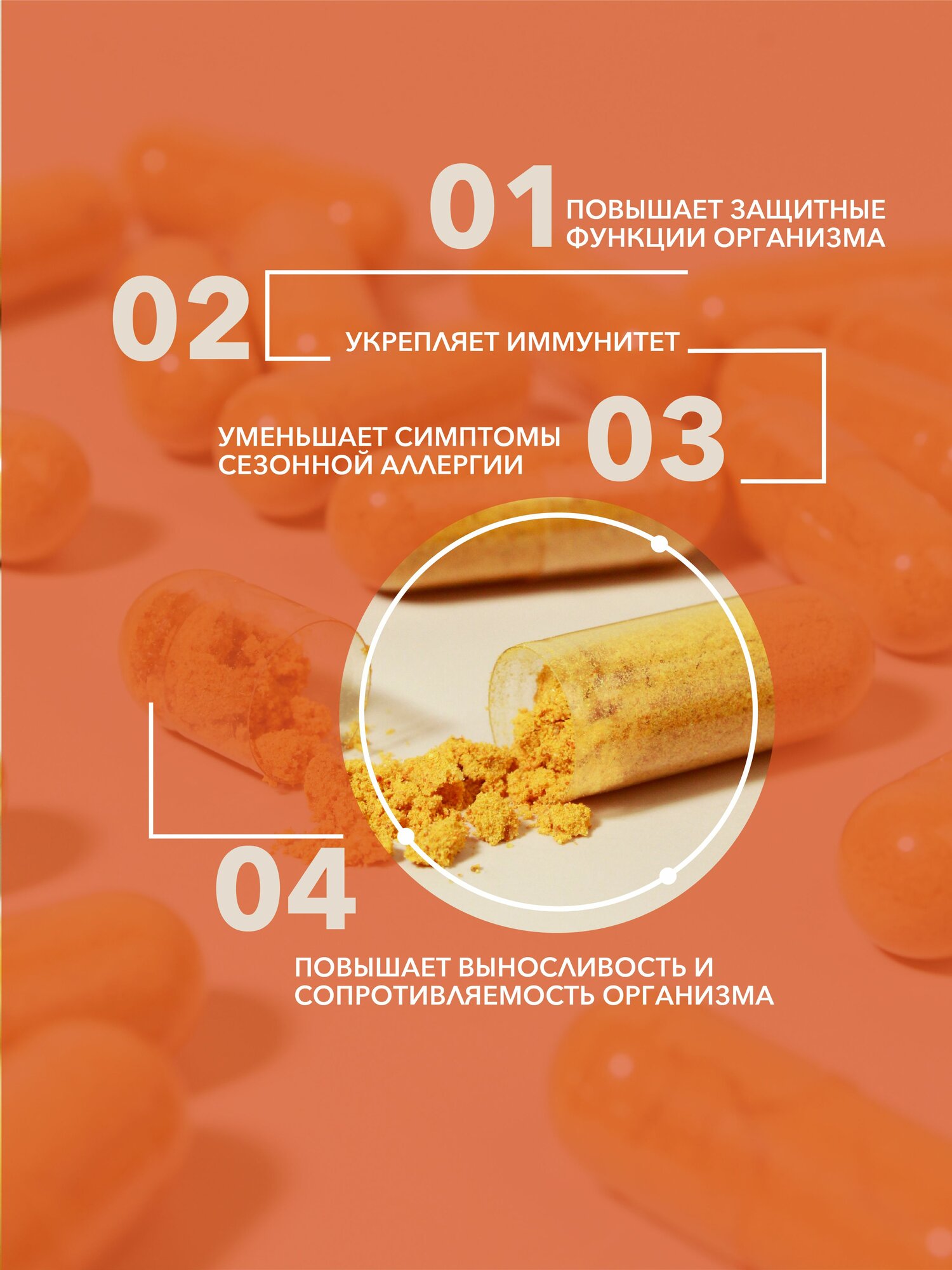 Изображение Иммуновиксол D3 / витаминный комплекс для укрепления иммунитета / курс на 60 дней
